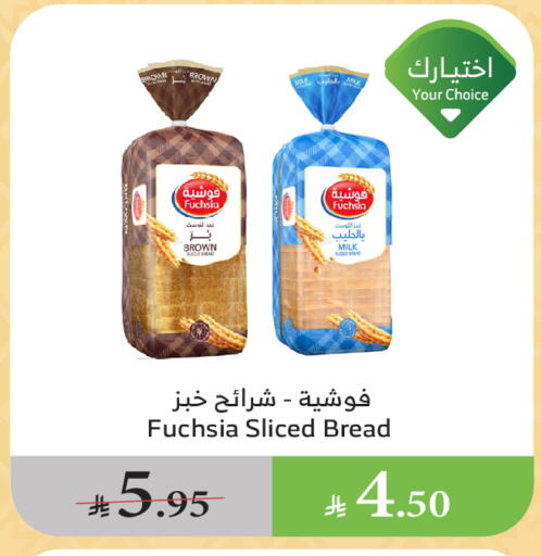 available at Al Raya in KSA, Saudi Arabia, Saudi - Al Qunfudhah