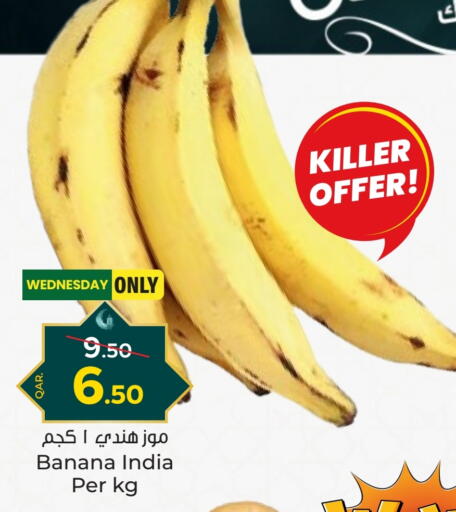 Banana available at Paris Hypermarket in Qatar - Al Wakra