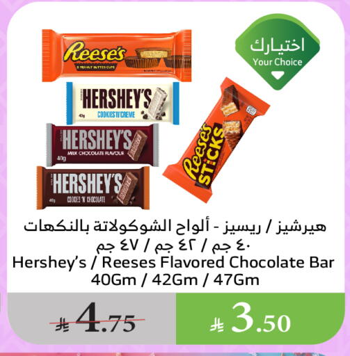 available at Al Raya in KSA, Saudi Arabia, Saudi - Bishah