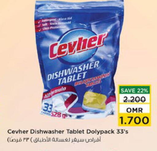 available at Nesto Hyper Market   in Oman - Muscat