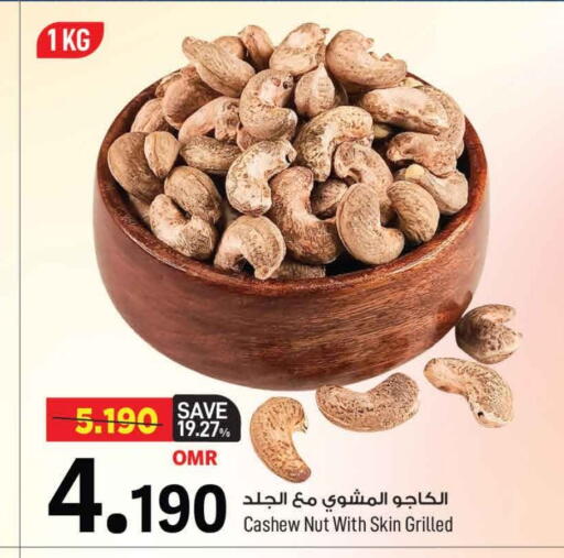 available at مارك & سايف in عُمان - مسقط‎