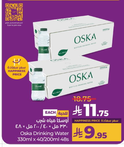 Water in LULU Hypermarket, Saudi Arabia Offers - Saudi Arabia OSKA available at LULU Hypermarket in KSA, Saudi Arabia, Saudi - Hafar Al Batin