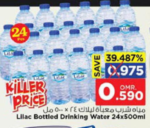 available at Nesto Hyper Market   in Oman - Muscat