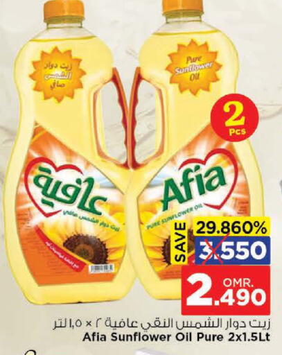 AFIA Sunflower Oil available at Nesto Hyper Market   in Oman - Sohar