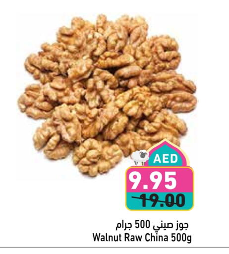 available at Aswaq Ramez in UAE - Abu Dhabi