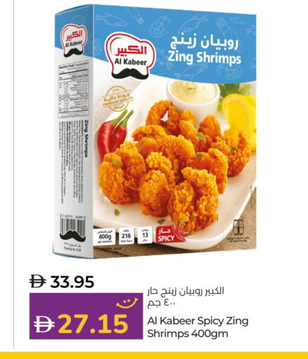 AL KABEER available at Lulu Hypermarket in UAE - Fujairah