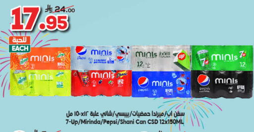 المشروبات الغازية in الدكان, المملكة العربية السعودية Offers - المملكة العربية السعودية available at الدكان in مملكة العربية السعودية, السعودية, سعودية - المدينة المنورة