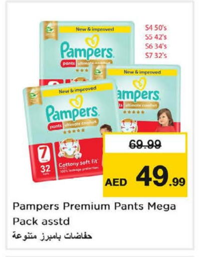 Pampers available at Nesto Hypermarket in UAE - Al Ain