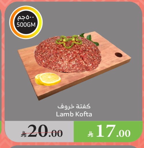 Frozen Meat in Al Raya, Saudi Arabia Offers - Saudi Arabia available at Al Raya in KSA, Saudi Arabia, Saudi - Bishah
