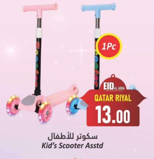 available at Dana Hypermarket in Qatar - Al Daayen