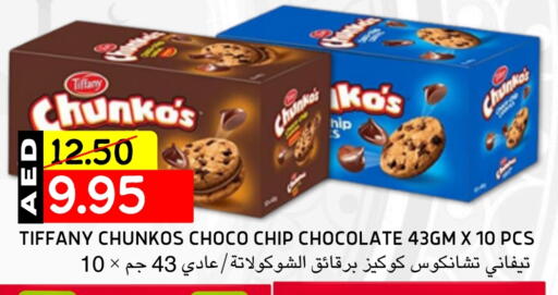 تيفاني available at سيليكت ماركت in الإمارات العربية المتحدة , الامارات - أبو ظبي