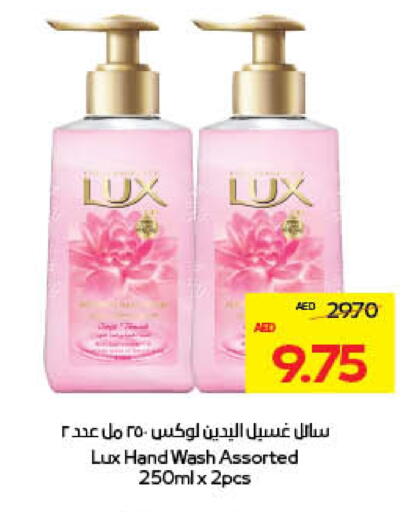 LUX available at Megamart Supermarket  in UAE - Al Ain