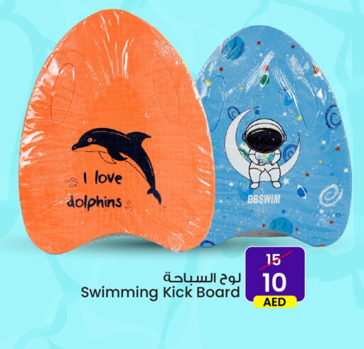 available at Ansar Mall in UAE - Sharjah / Ajman