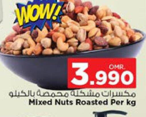 available at Nesto Hyper Market   in Oman - Muscat
