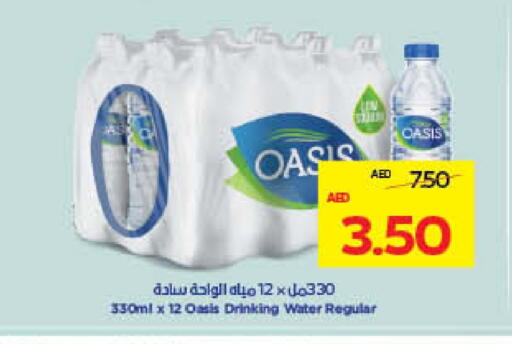 OASIS available at Megamart Supermarket  in UAE - Dubai