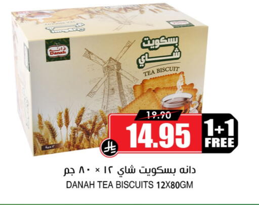 Biscuits in Prime Supermarket, Saudi Arabia Offers - Saudi Arabia available at Prime Supermarket in KSA, Saudi Arabia, Saudi - Al Majmaah