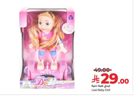 Gifts & Toys in LULU Hypermarket, Saudi Arabia Offers - Saudi Arabia available at LULU Hypermarket in KSA, Saudi Arabia, Saudi - Al Hasa