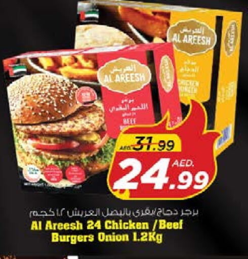 Onion available at نستو هايبرماركت in الإمارات العربية المتحدة , الامارات - الشارقة / عجمان