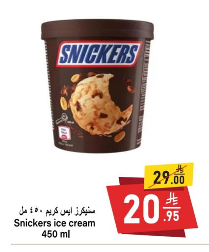 Ice & Ice cream in Al Mukhaizeem Markets, Saudi Arabia Offers - Saudi Arabia available at Al Mukhaizeem Markets in KSA, Saudi Arabia, Saudi - Dammam
