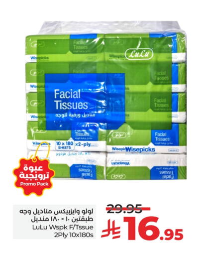 Facial Tissue in LULU Hypermarket, Saudi Arabia Offers - Saudi Arabia available at LULU Hypermarket in KSA, Saudi Arabia, Saudi - Qatif