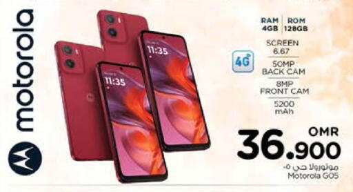available at Nesto Hyper Market   in Oman - Sohar