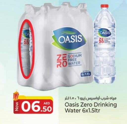 OASIS available at Kenz Hypermarket in UAE - Sharjah / Ajman