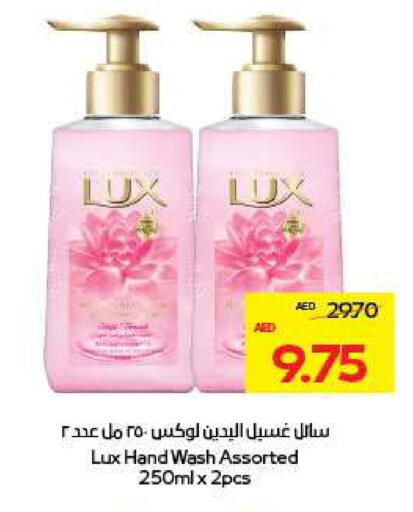 LUX available at ADCOOP in UAE - Al Ain