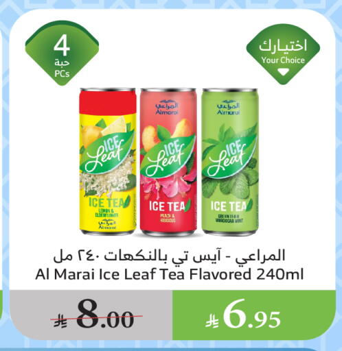 ALMARAI ICE Tea available at Al Raya in KSA, Saudi Arabia, Saudi - Abha
