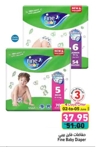 Baby Diapers in Aswaq Ramez, UAE Offers - United Arab Emirates FINE BABY available at Aswaq Ramez in UAE - Ras al Khaimah