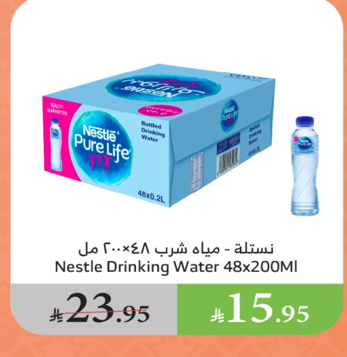 NESTLE PURE LIFE available at Al Raya in KSA, Saudi Arabia, Saudi - Al Bahah