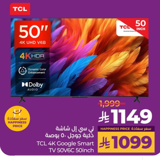 تي سي إل تلفاز ذكي available at لولو هايبرماركت in مملكة العربية السعودية, السعودية, سعودية - الخرج