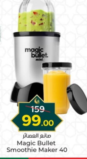 available at باريس هايبرماركت in قطر - الوكرة