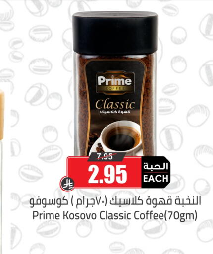 available at Prime Supermarket in KSA, Saudi Arabia, Saudi - Al-Kharj
