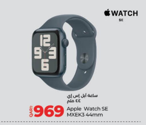 أبل available at لولو هايبرماركت in قطر - الشمال