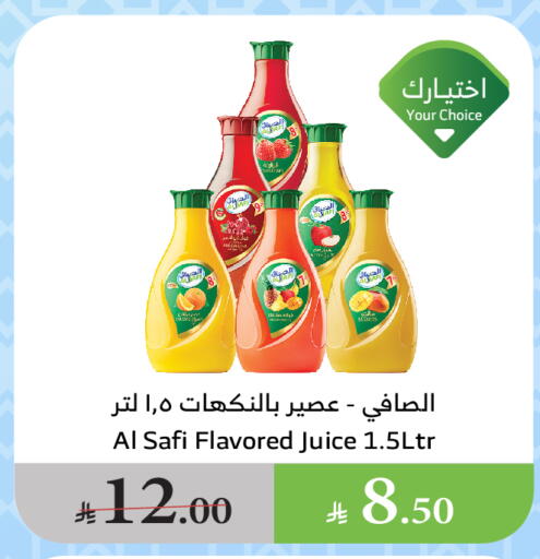 العصائر و المشروبات in الراية, المملكة العربية السعودية Offers - المملكة العربية السعودية الصافي available at الراية in مملكة العربية السعودية, السعودية, سعودية - الباحة