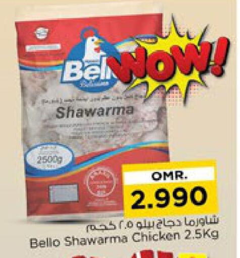 available at Nesto Hyper Market   in Oman - Sohar