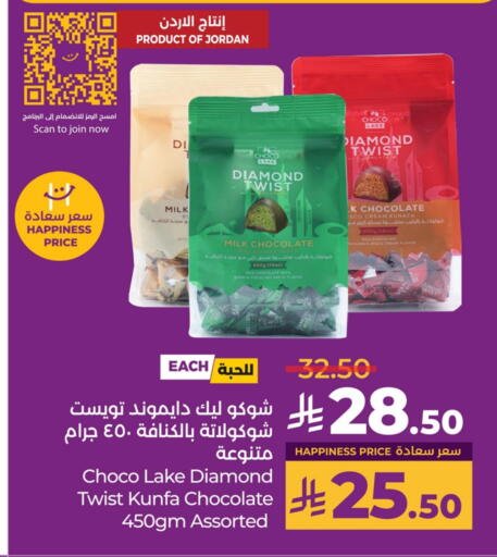available at LULU Hypermarket in KSA, Saudi Arabia, Saudi - Saihat
