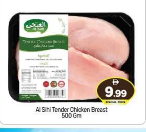 available at BIGmart in UAE - Abu Dhabi
