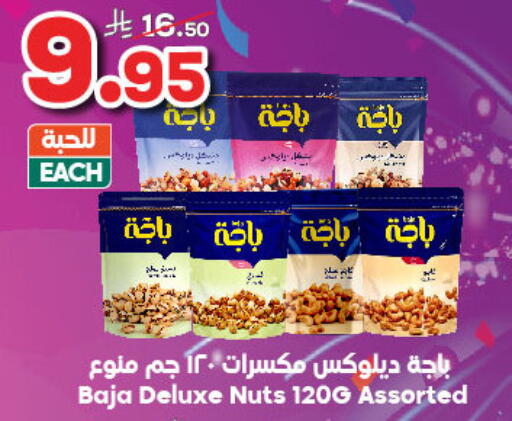 available at Dukan in KSA, Saudi Arabia, Saudi - Mecca