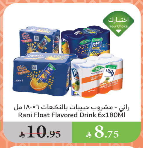 RANI available at Al Raya in KSA, Saudi Arabia, Saudi - Bishah