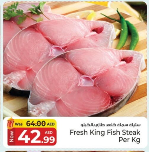 available at Kenz Hypermarket in UAE - Sharjah / Ajman
