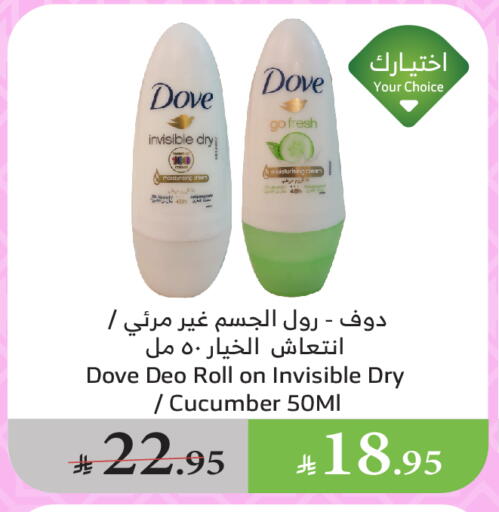 DOVE Face Cream available at Al Raya in KSA, Saudi Arabia, Saudi - Yanbu