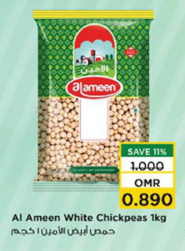 AL AMEEN available at Nesto Hyper Market   in Oman - Muscat