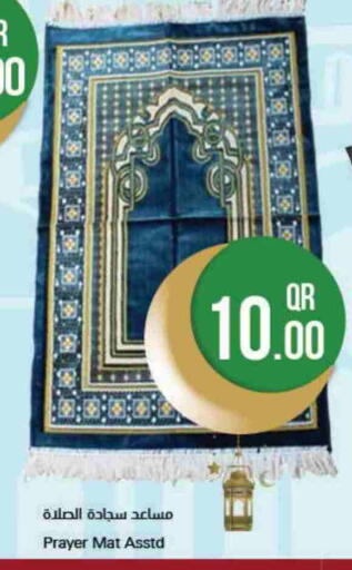 available at احلى مارت in قطر - الدوحة