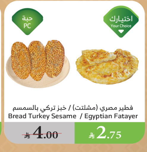 Sesame available at Al Raya in KSA, Saudi Arabia, Saudi - Al Qunfudhah