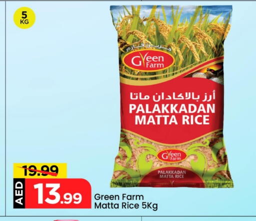 أرز ماتا available at مارك & سيف in الإمارات العربية المتحدة , الامارات - الشارقة / عجمان