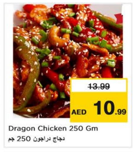 available at Nesto Hypermarket in UAE - Dubai