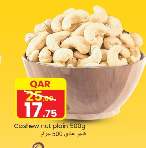 available at  Great Hypermarket in Qatar - Al Wakra