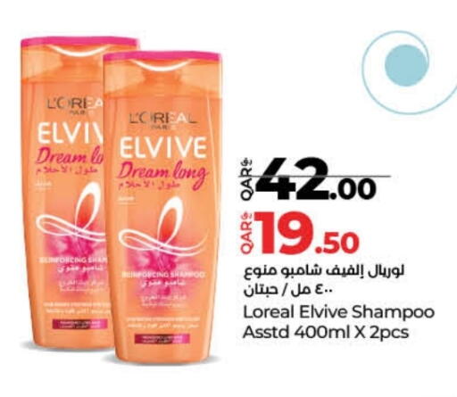 loreal Shampoo / Conditioner available at LuLu Hypermarket in Qatar - Al Shamal