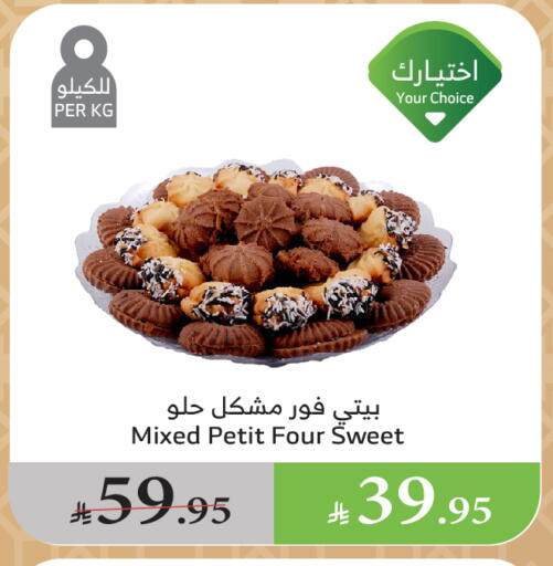 available at Al Raya in KSA, Saudi Arabia, Saudi - Tabuk